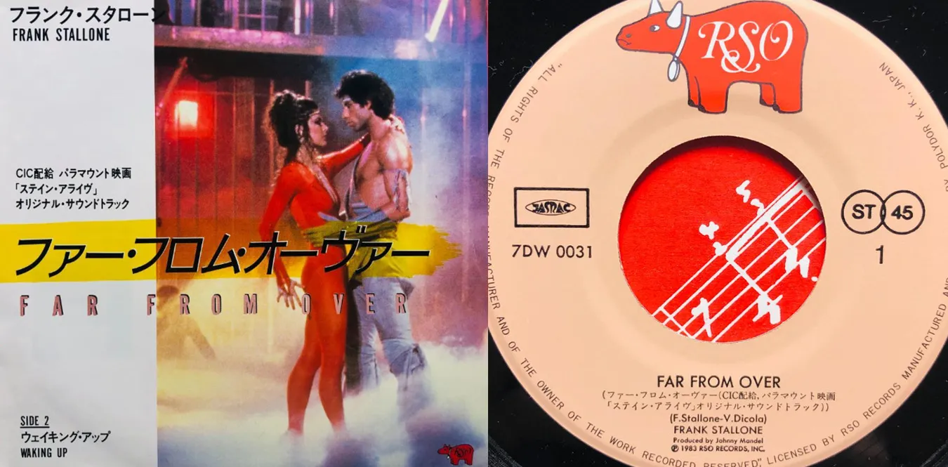Frank Stallone - Far From Over